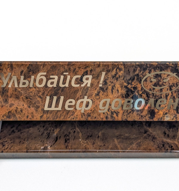 Сувенир " Осторожноя тебе дам! Шеф, не в духе! "