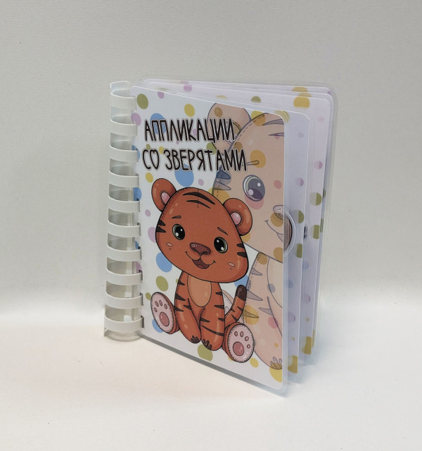 Альбом на липучках